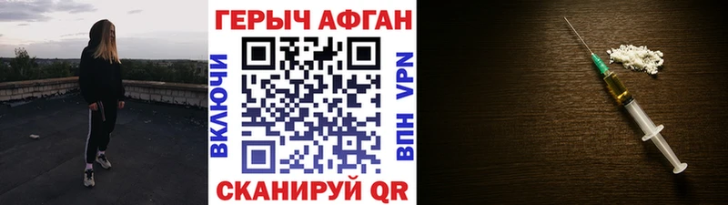 закладки  Облучье  Героин гречка 