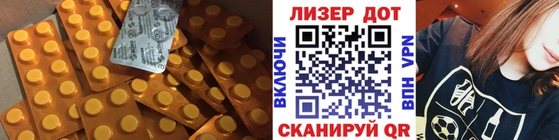 LSD-25 экстази кислота  площадка клад  Облучье 