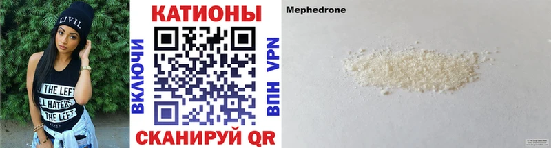 Меф mephedrone  Облучье 