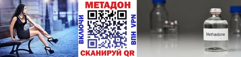 Метадон кристалл  Облучье 